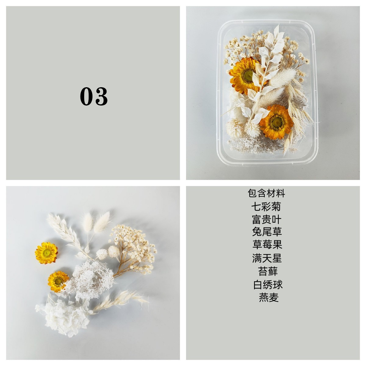Dried Flowers