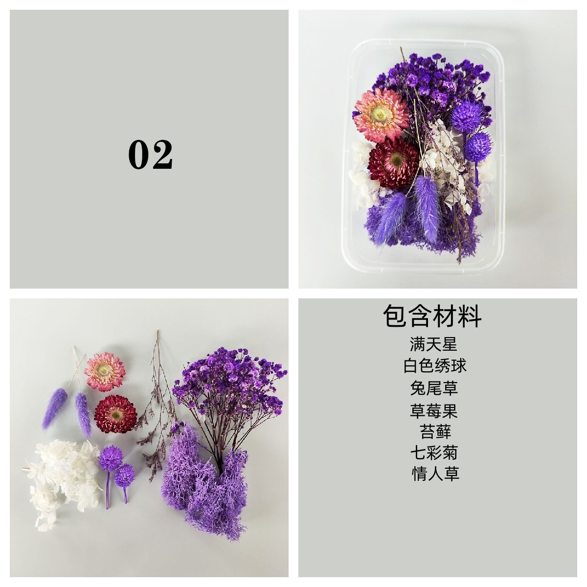 Dried Flowers