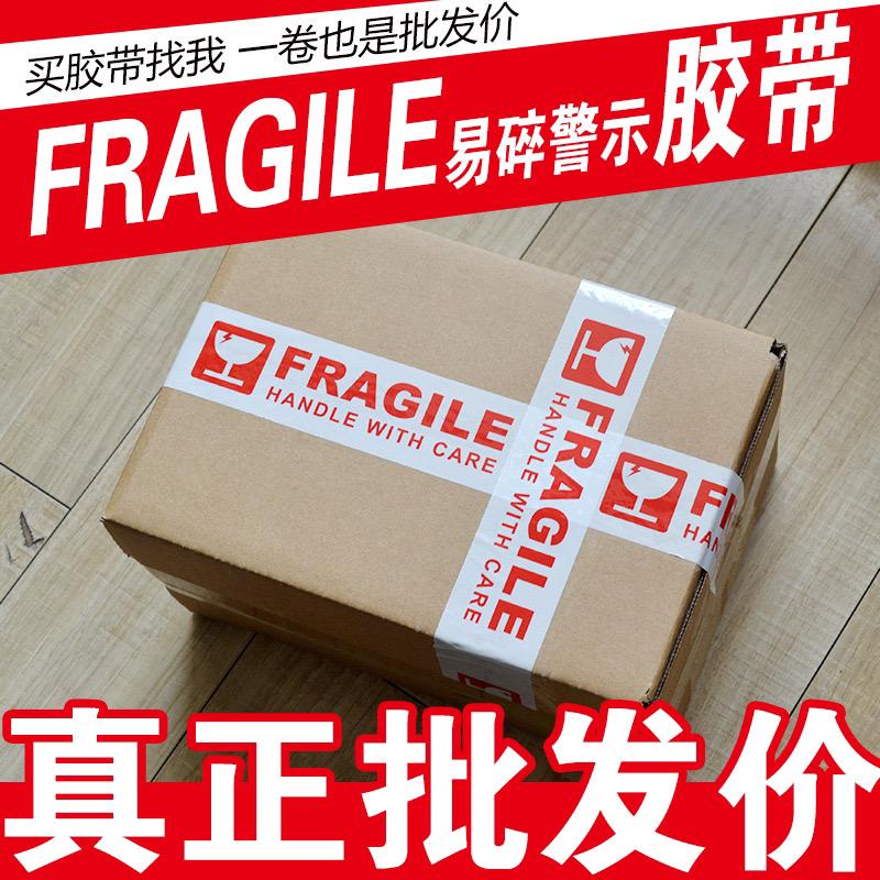 Fragile Sealing Tape