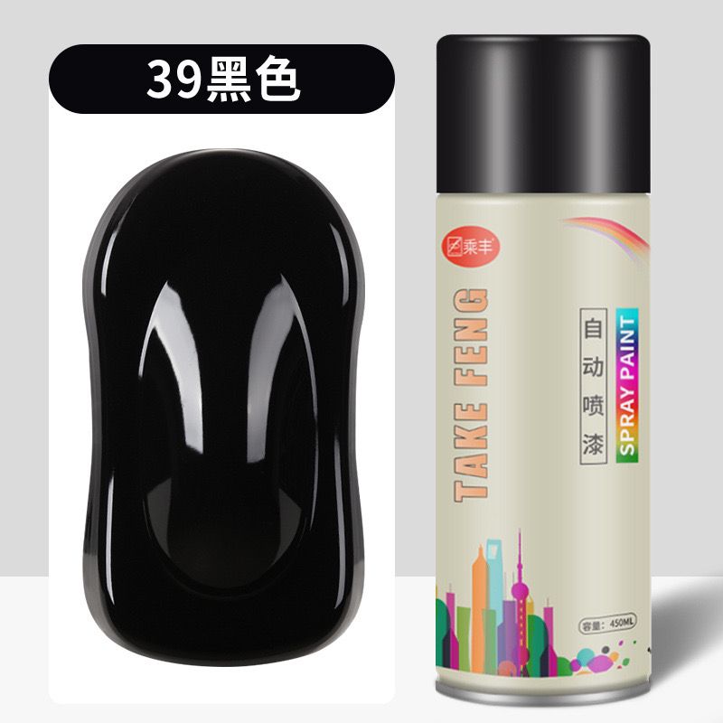 Spray Paint