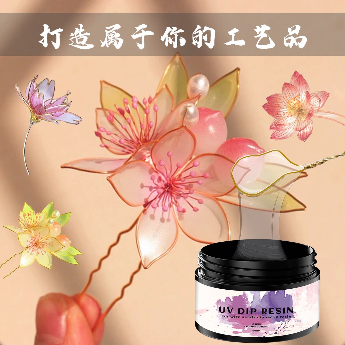 UV DIP Resin Glue