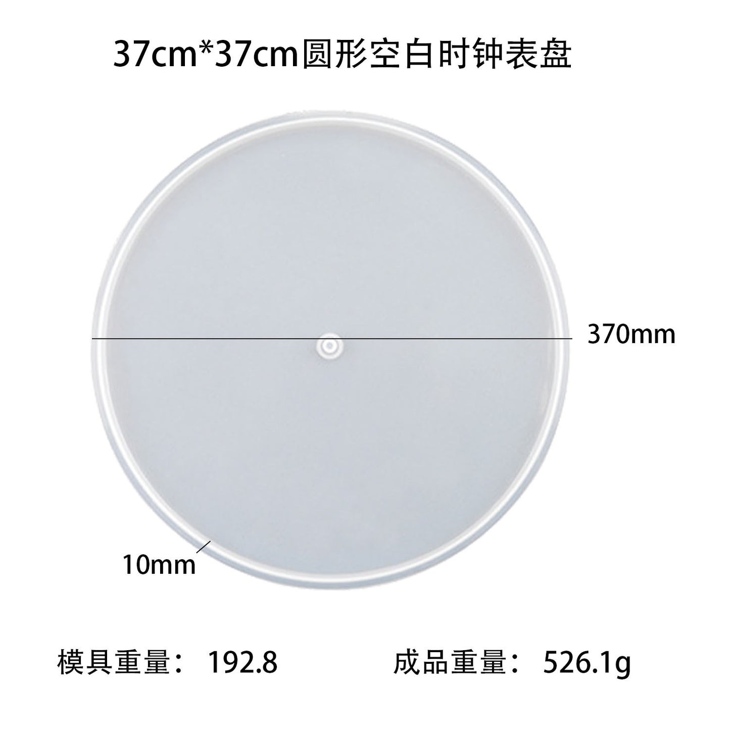 Clock Silicone Mold