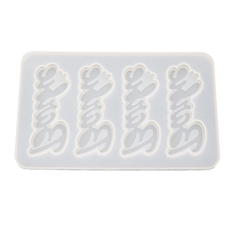 Barbie Text Keychain Silicone Mold