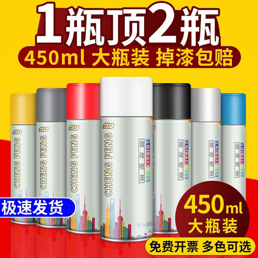 Spray Paint